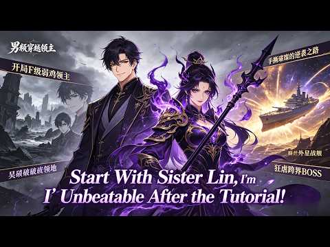 FULLStart With Sister Lin, Im Unbeatable After the Tutorial!